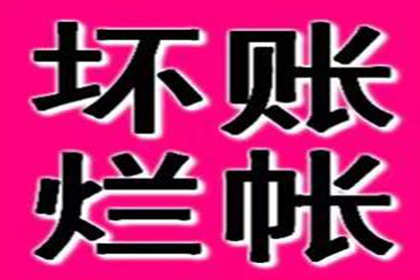 成功为酒店追回50万住宿费